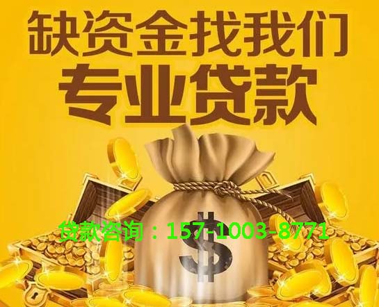 北京市丰台区空放房屋抵押借钱-房产抵押放款-抵押借钱-私人抵押