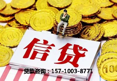 北京市丰台区空放贷款-信贷办理-银行抵押贷款-快速放款